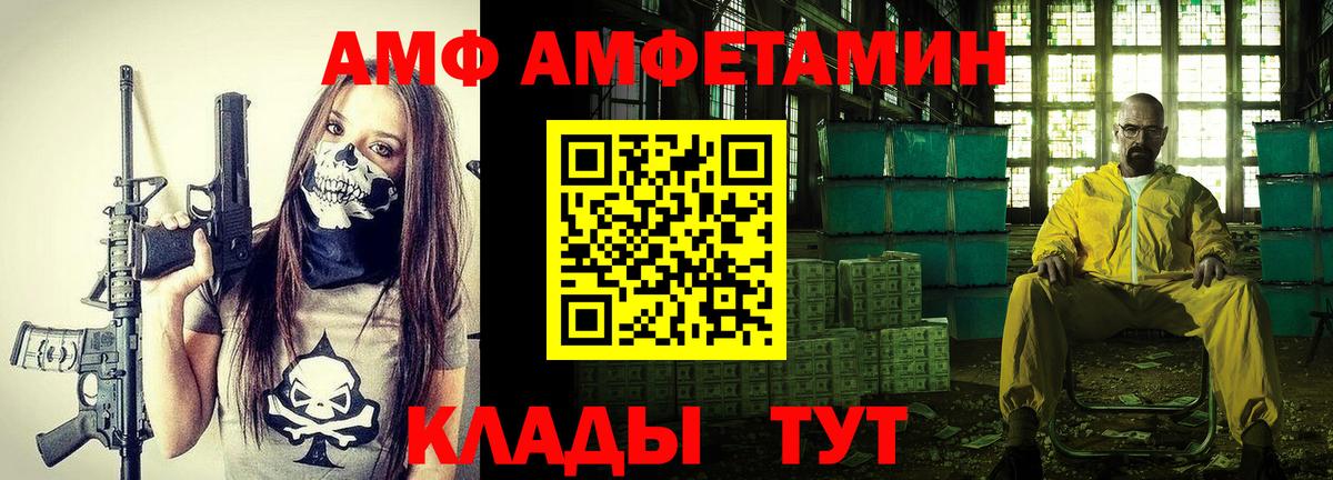 Кстово  Amphetamine  Вход с VPN  АМФЕТАМИН  Амфетамин Premium 