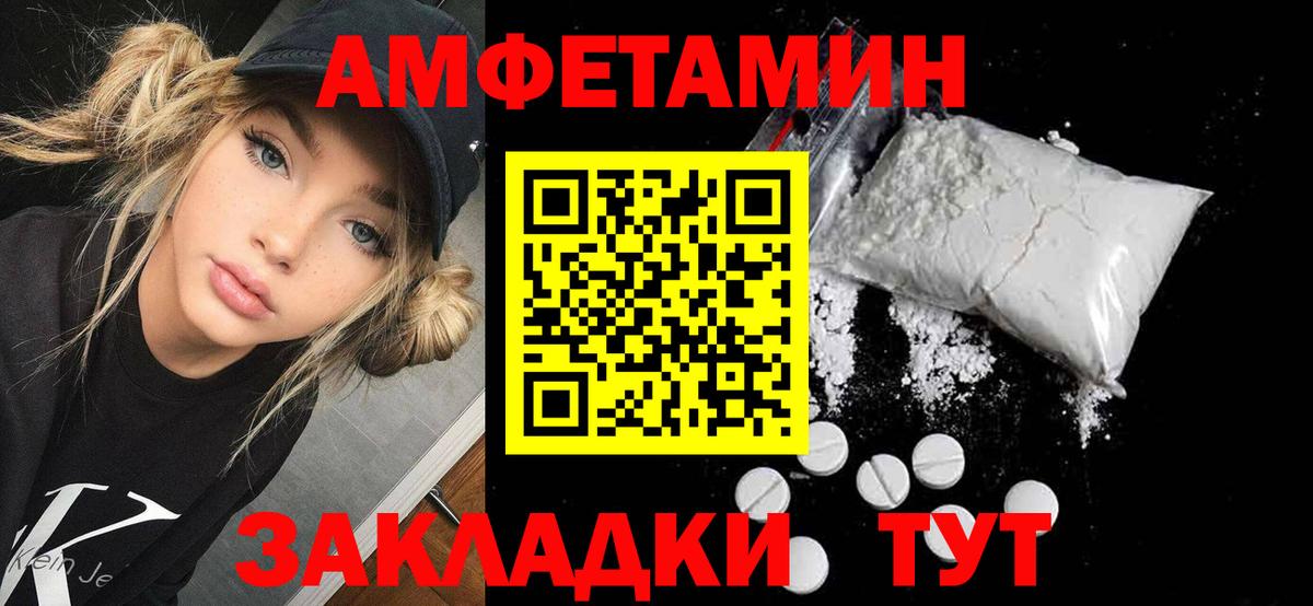 Amphetamine Розовый Кстово