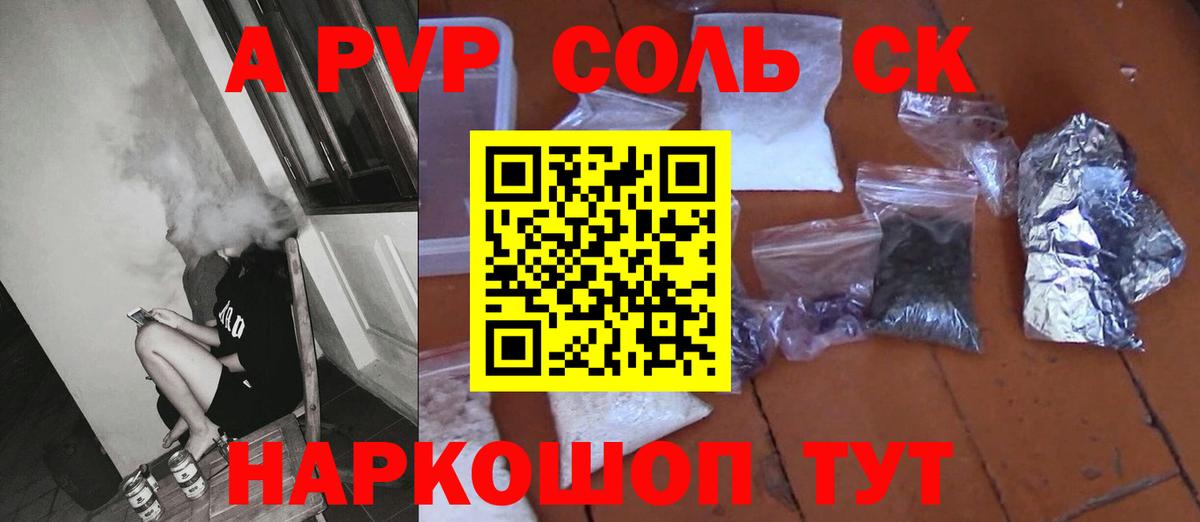 Кстово  Alfa_PVP Соль  Вход с VPN  Alfa_PVP СК 
