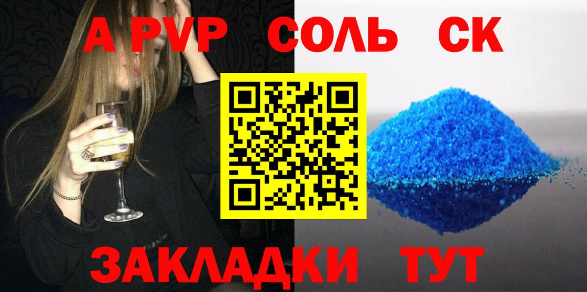 APVP мука Кстово
