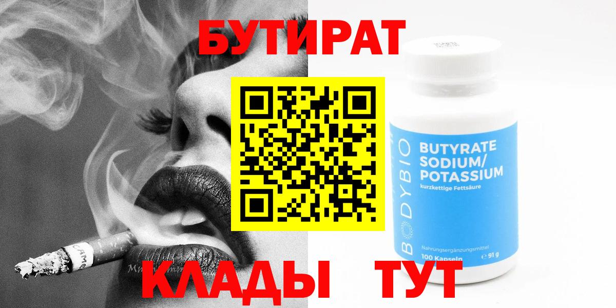 Мефедрон   MDMA  МАРИХУАНА  ГАШ  Продажа наркотиков  Кстово  Вход с VPN  Мефедрон 