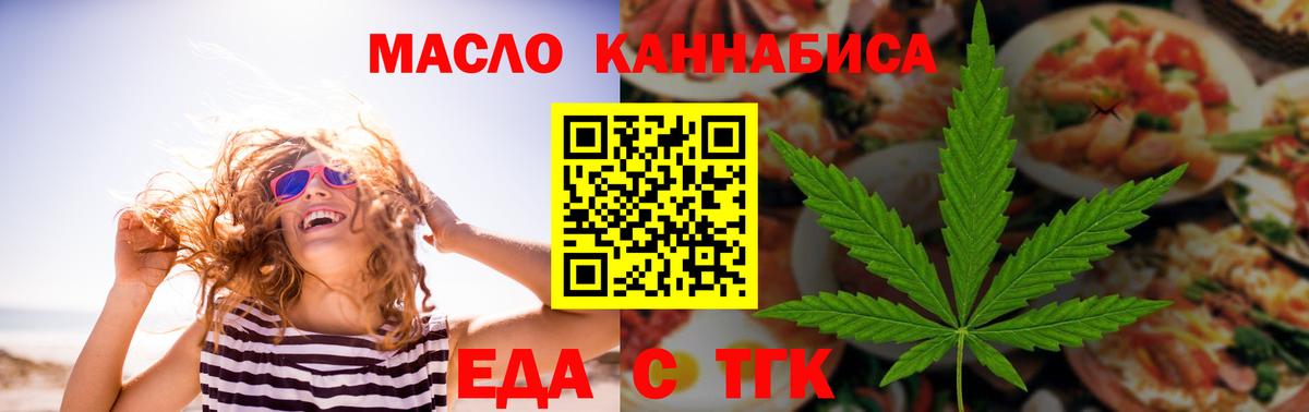 Печенье с ТГК конопля  Вход с VPN  Кстово 