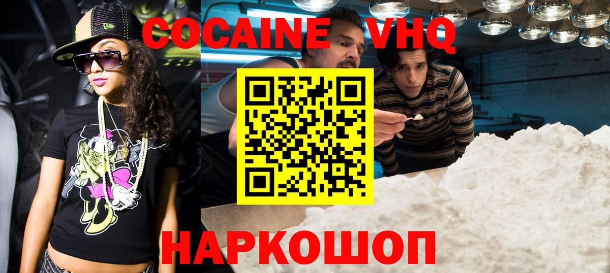 КОКАИН 98% Кстово
