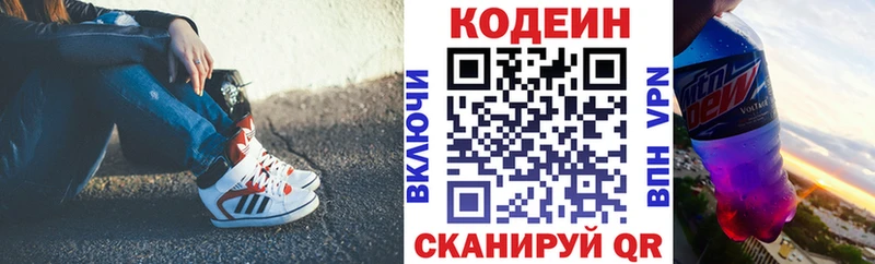 где можно купить   Кстово  Codein Purple Drank 