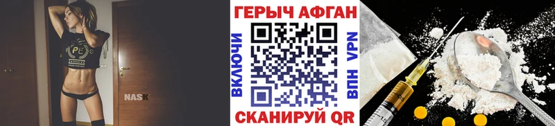 закладки  Кстово  Героин афганец 