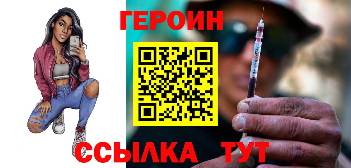 Кстово  Героин афганец  Вход с VPN 