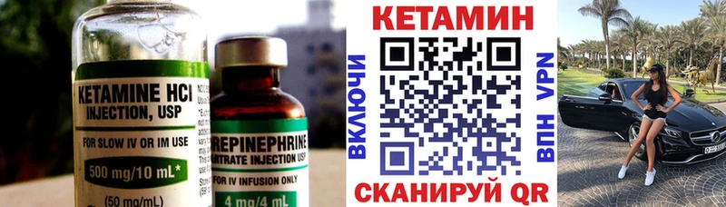 Кетамин VHQ  Кстово 