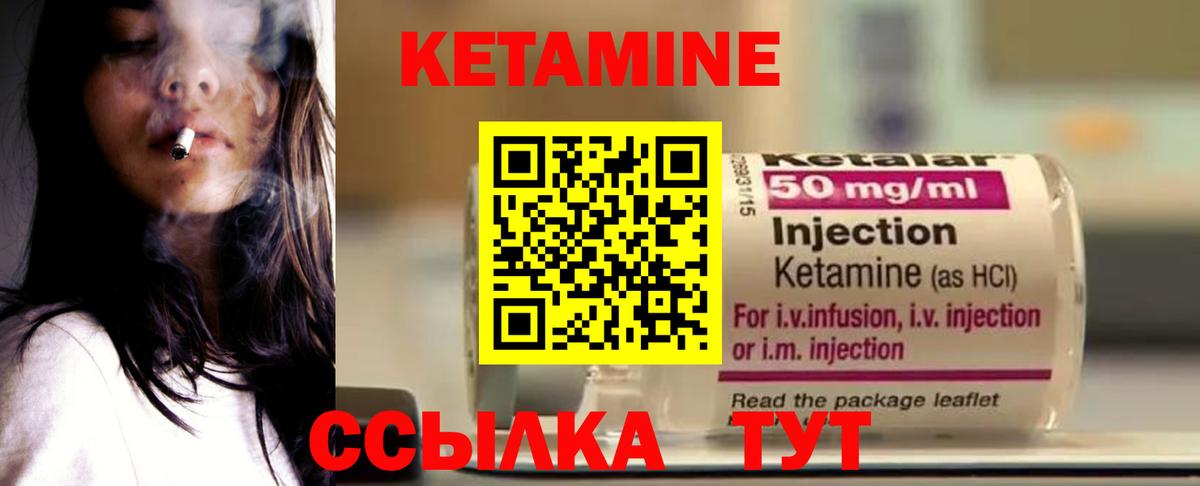 Кетамин VHQ  Вход с VPN  Кстово 