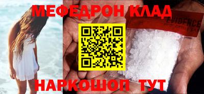 мефедрон VHQ Канаш