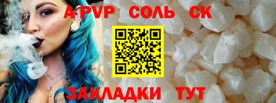 ALPHA PVP Кандалакша