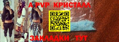 ALPHA PVP Кандалакша