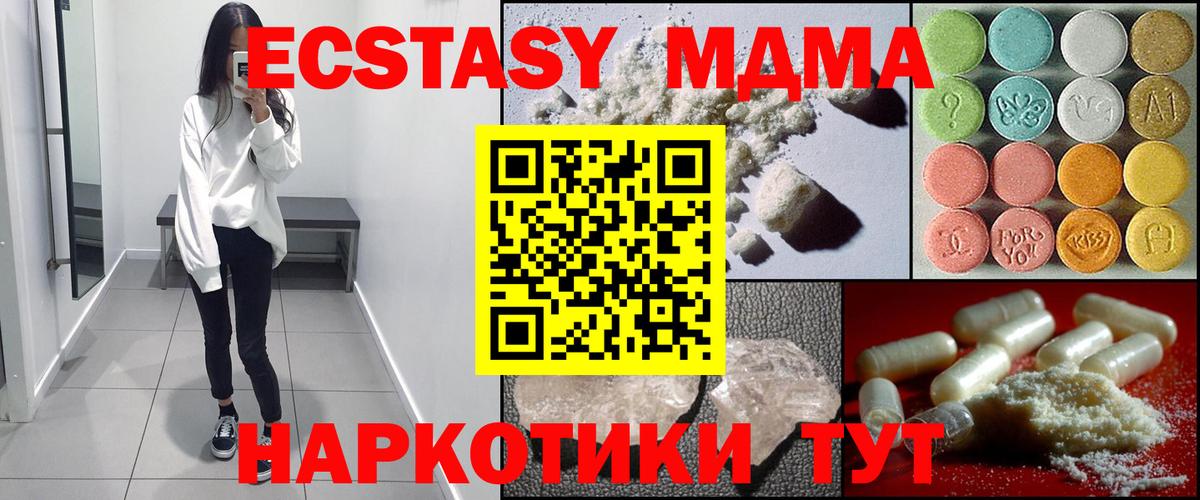 MDMA Molly Кстово