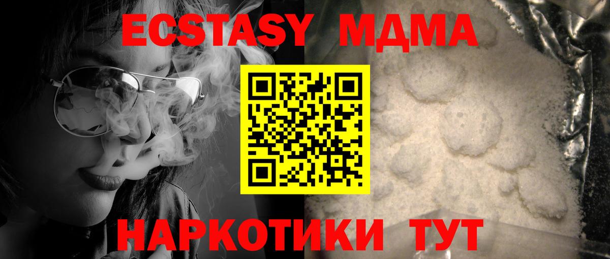 Кстово  MDMA молли  MDMA crystal  МДМА  Вход с VPN 