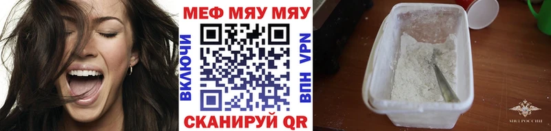 продажа наркотиков  Кстово  МЯУ-МЯУ VHQ 