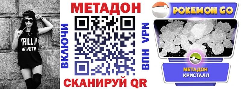 купить наркоту  маркетплейс Telegram  МЕТАДОН VHQ  Кстово 