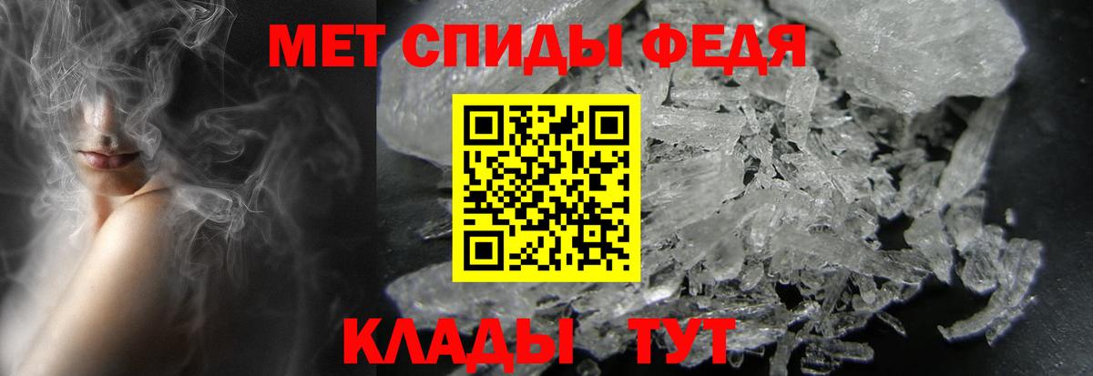 МЕТАМФЕТАМИН  МЕТАМФЕТАМИН Декстрометамфетамин 99.9%  Вход с VPN  Кстово 