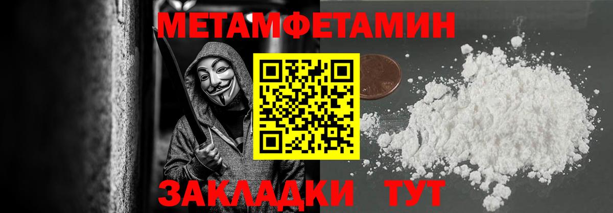 Первитин Methamphetamine Кстово