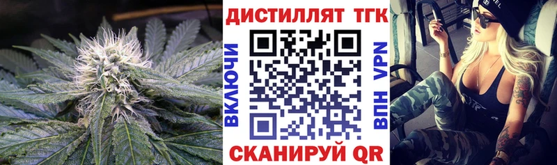 МЕГА рабочий сайт где продают Кстово Дистиллят ТГК Wax