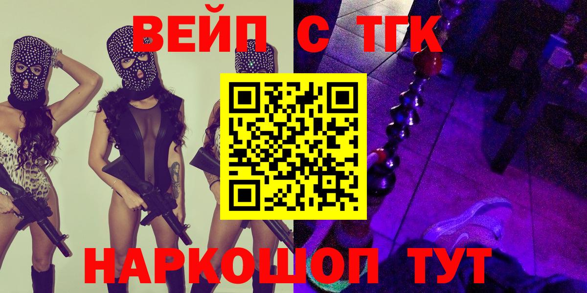 ТГК концентрат  Дистиллят ТГК вейп с тгк  Кстово  Вход с VPN 